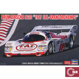铸造模型 长谷川 1/24 BRUN 保时捷 962C 1987 20503 拼装模型