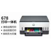 惠普678 758 798彩色墨仓打印机自动双面一体机手机无线远程二手