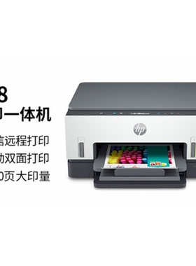 惠普678 758 798彩色墨仓打印机自动双面一体机手机无线远程二手