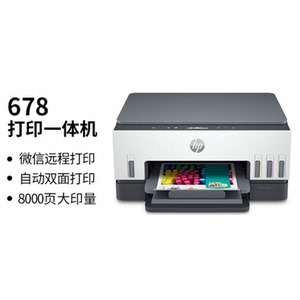惠普678 758 798彩色墨仓打印机自动双面一体机手机无线远程二手