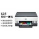 惠普678 758 798彩色墨仓打印机自动双面一体机手机无线远程二手
