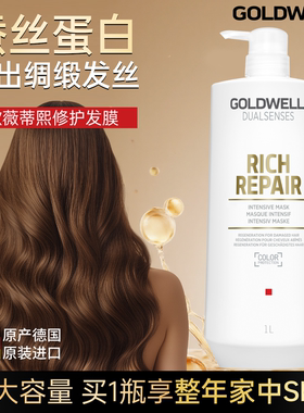 德国原装进口歌薇蒂熙发膜倒膜护发素净爽修护洗发水滋养洗发露