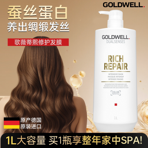 德国原装进口歌薇发膜洗发水露