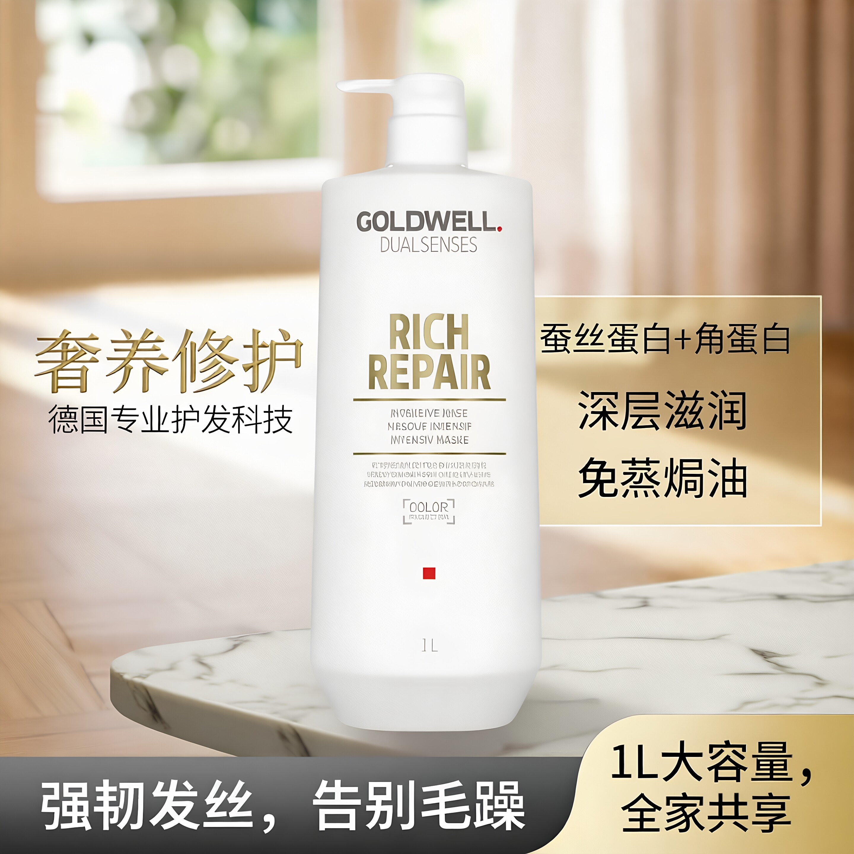 德国歌薇蒂熙修护发膜理发店同款