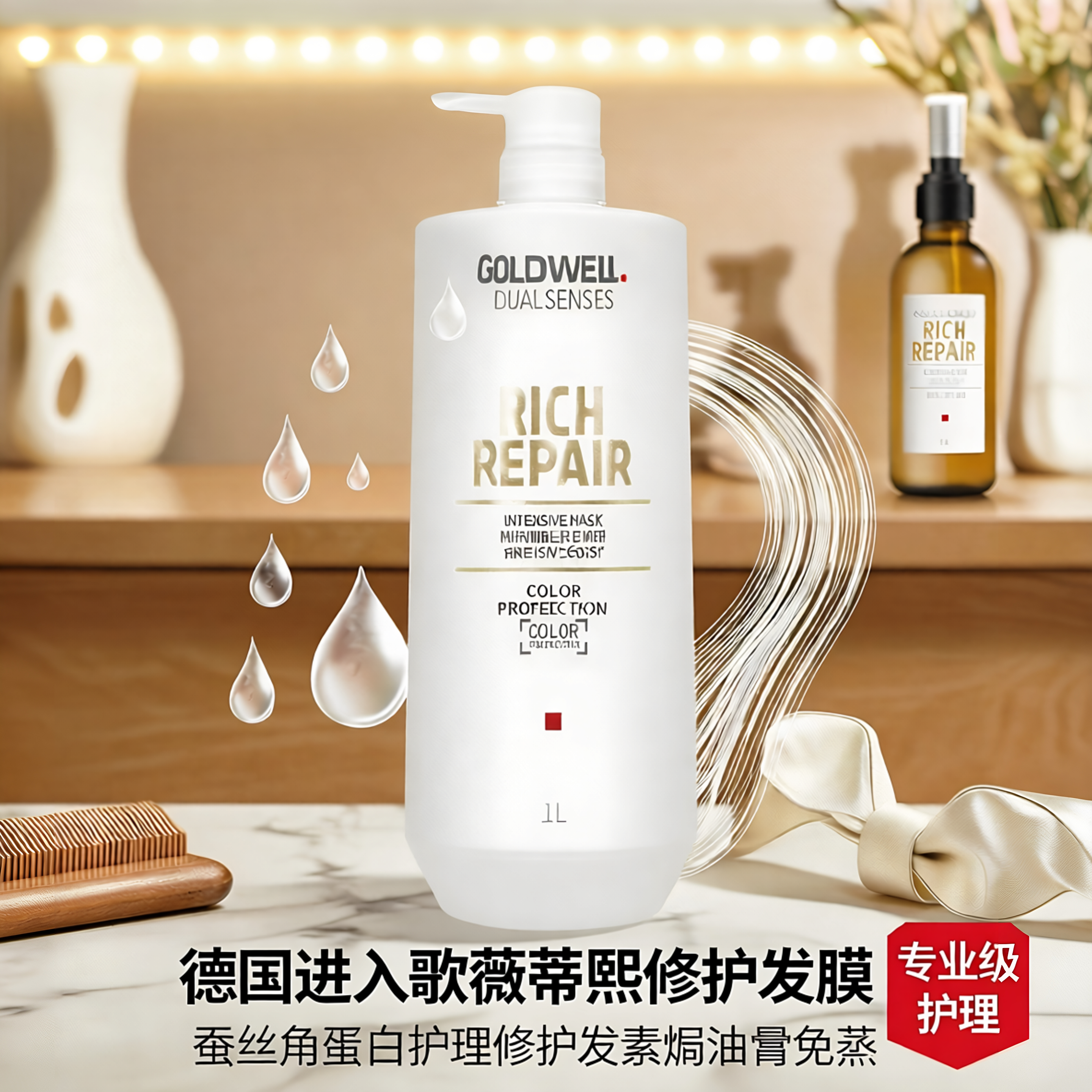 德国原装进口歌薇蒂熙护发素发膜倒膜洗发水净爽修护洗发露1000ml