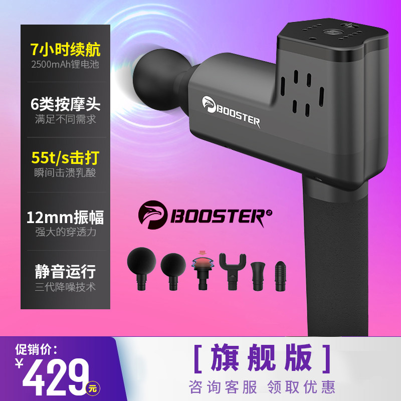 菠萝君booster T静音筋膜枪按摩枪肌肉放松器深层振动高频骨络机在类目 运动/瑜伽/健身/球迷用品, 踏步机/中小型健身器材, 筋膜枪中 - 来自Buy2taobao.com提供专业的淘宝代购服务