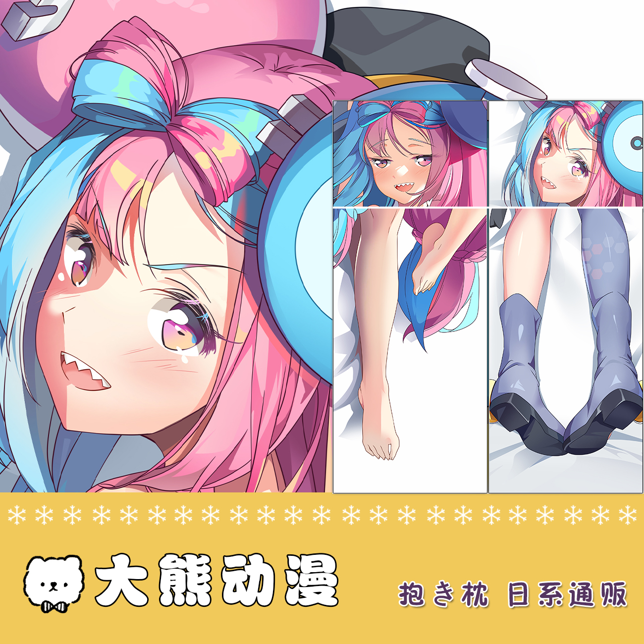 精灵宝可梦动 奇树同人周边等身抱 枕套宅系定制二次元睡枕礼物