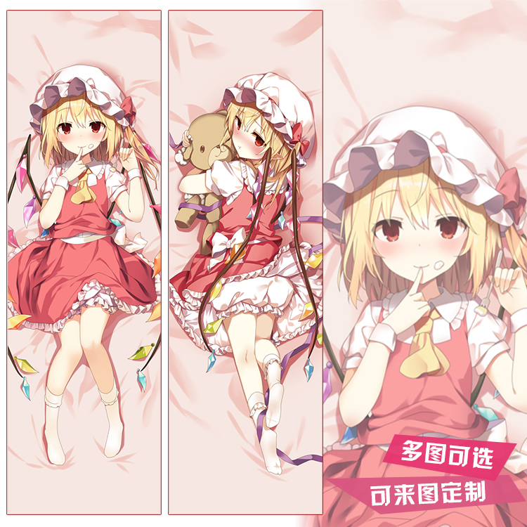 芙兰朵露等身抱枕东方Project周