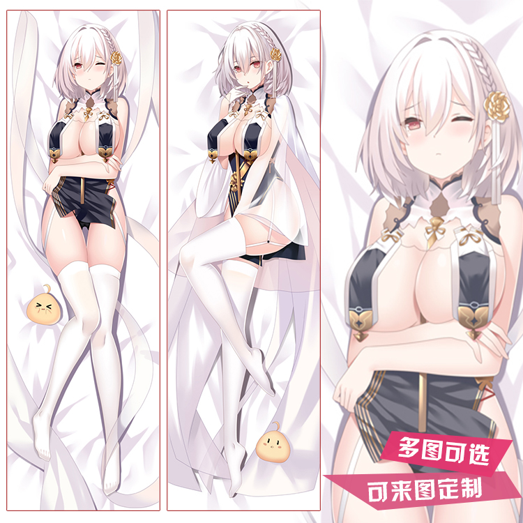 碧蓝航线AzureLane天狼星等身抱