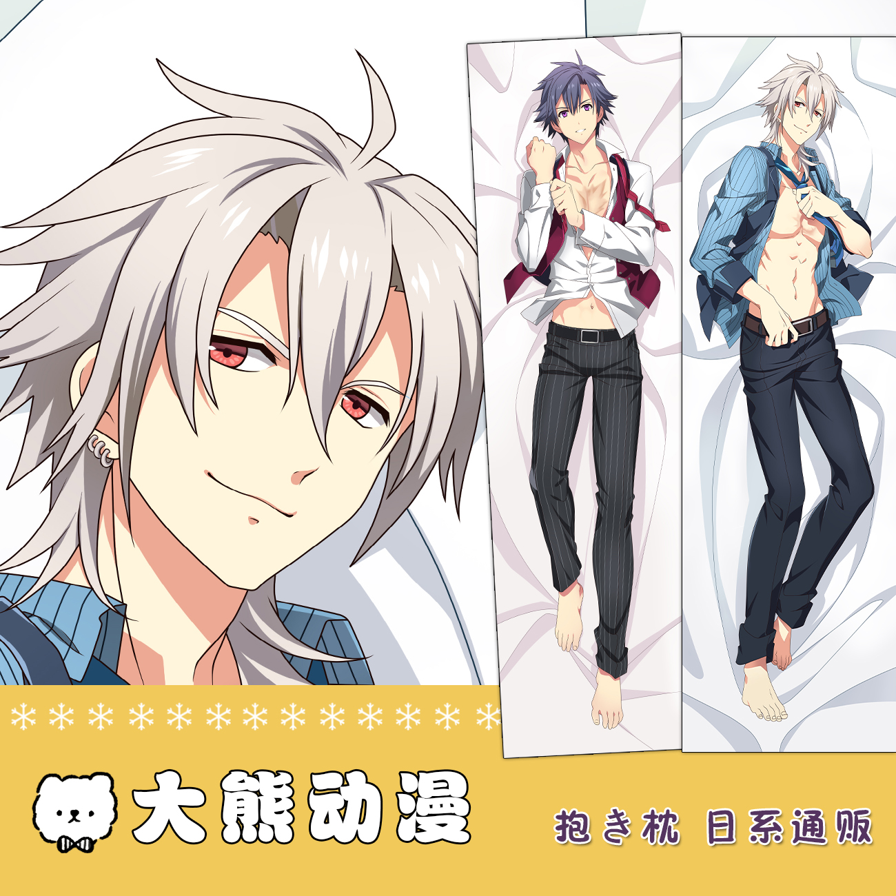 英雄传说闪之轨迹黎恩动漫等身抱枕套游戏周边等人双面定制长睡枕