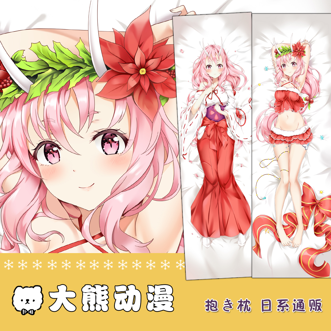 变成史莱姆那件事朱菜等身抱枕动漫周边二次元靠枕定制同人长睡枕