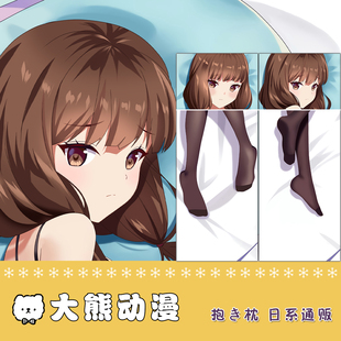 辉夜大小姐想让我告白伊井野弥子动漫周边等身抱枕套2way睡枕定制