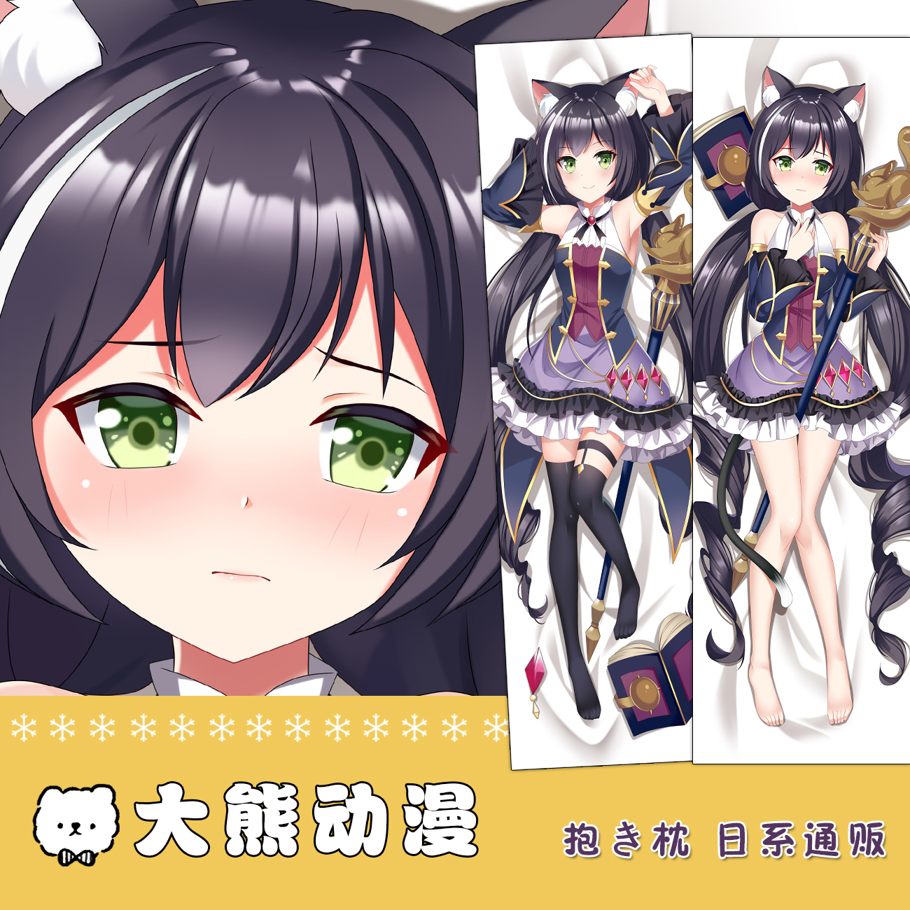 公主连结凯露同人游戏全身长靠枕动漫周边定制二次元宅男等身抱枕