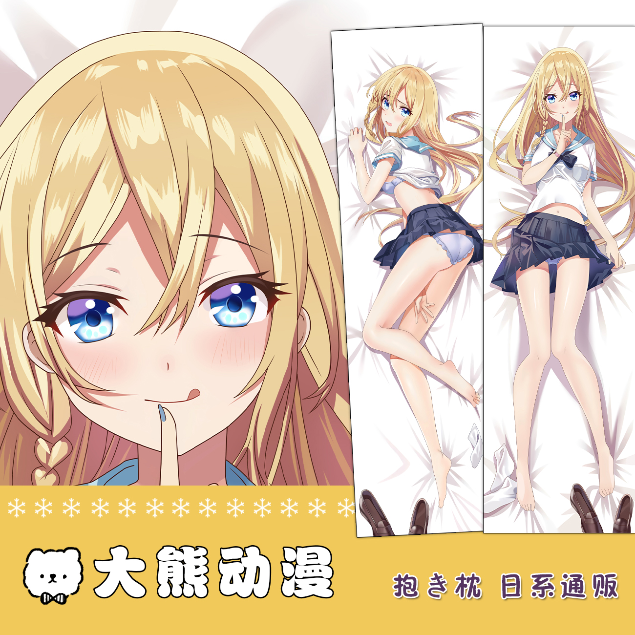 早坂爱等身抱枕二次元辉夜大小姐想让我告白动漫绅士周边礼物靠枕