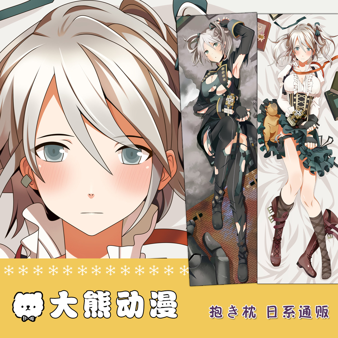 噬神者 艾丽莎动漫周边等身抱枕二次元枕套棉枕芯2wt来图定制靠枕