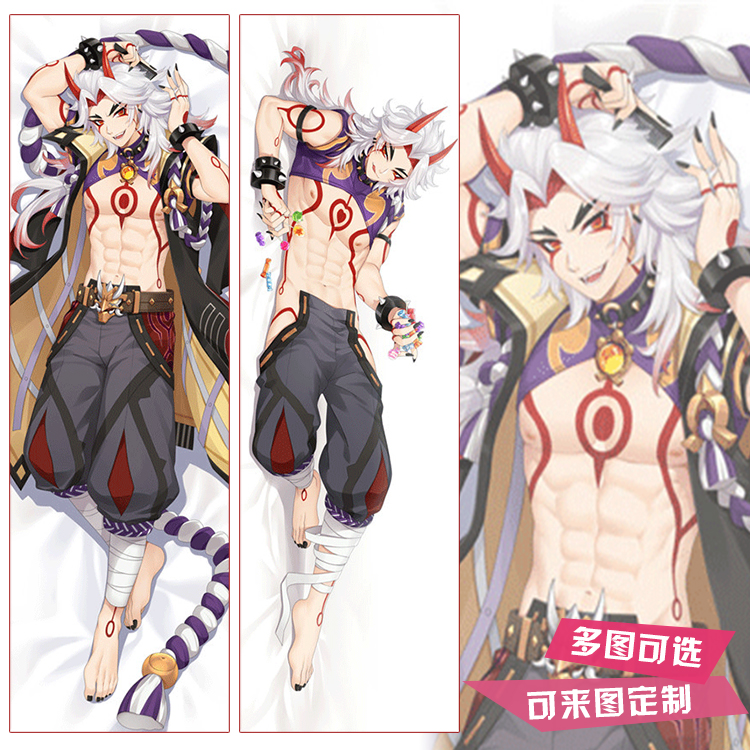 原神荒泷一斗等身抱枕动漫二次元