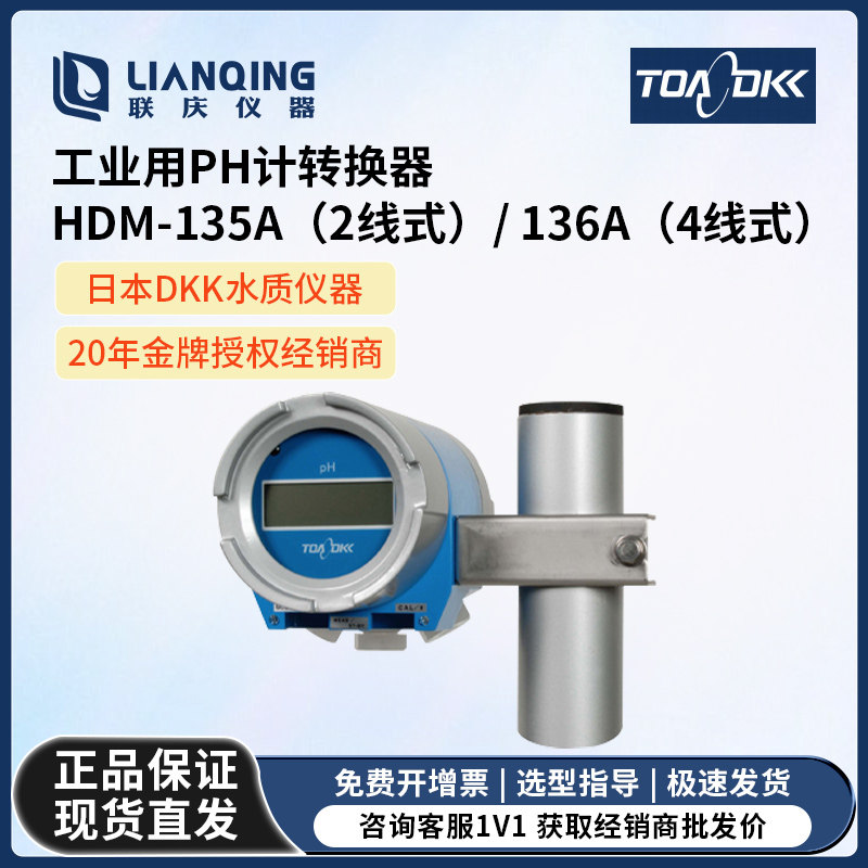 日本DKKPH计正品保证授权代理