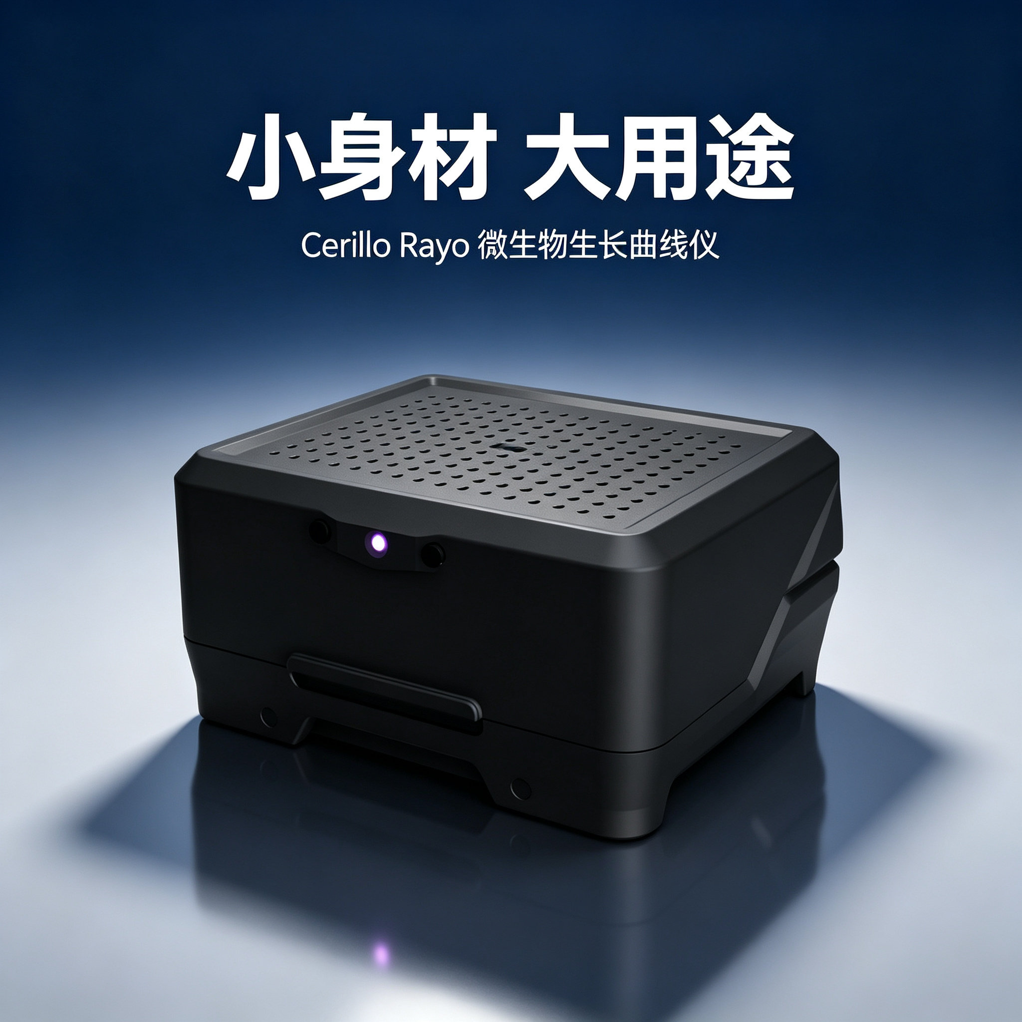 进口微生物生长曲线仪放入培养箱