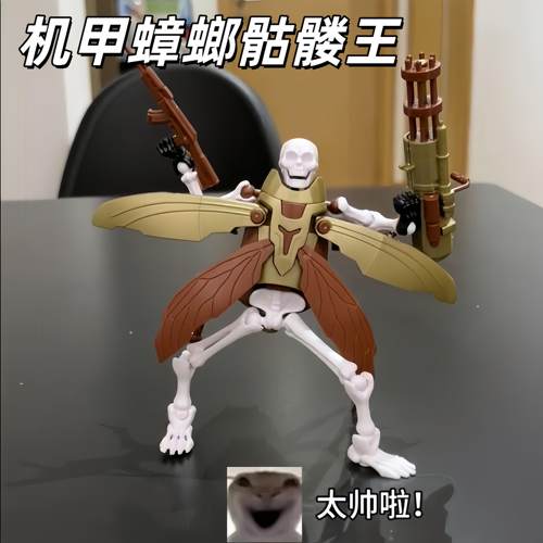 工厂好物机械蟑螂骷髅人