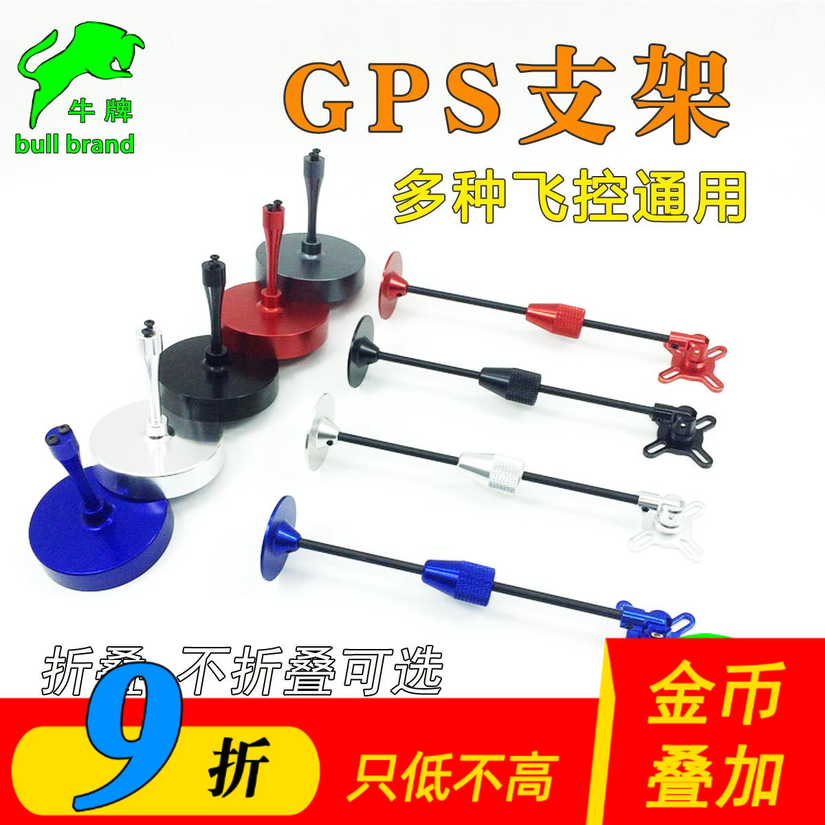 2026GPS支架摺叠航模无图片