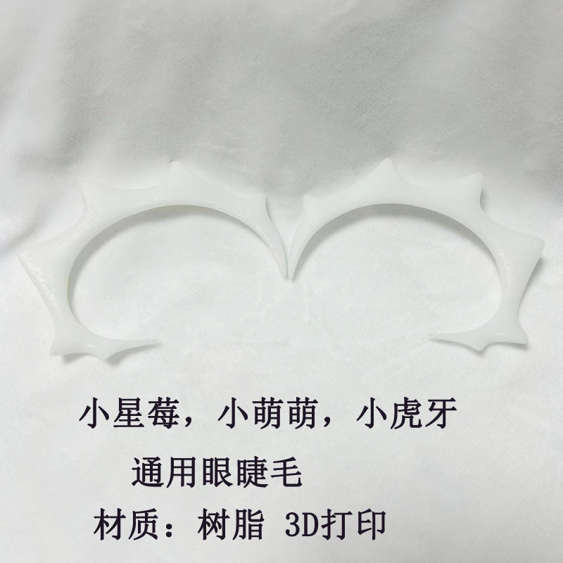 2026兽装眼睫毛头骨kig系图片