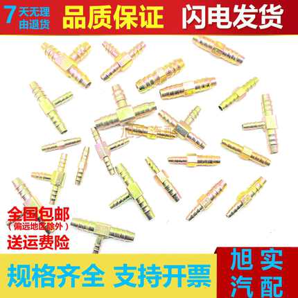 尼龙管亚太管气管油管接头奥威竹节插管直通三通镀锌变径宝塔包邮