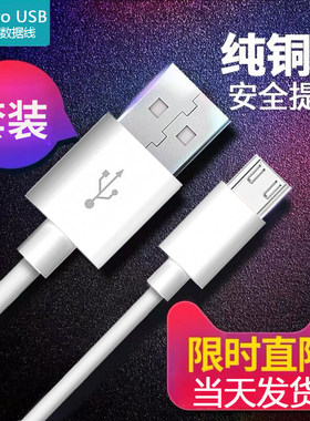 适用vivo充电器数据线vivoY67L通用vivoy37y35y27y51a步
