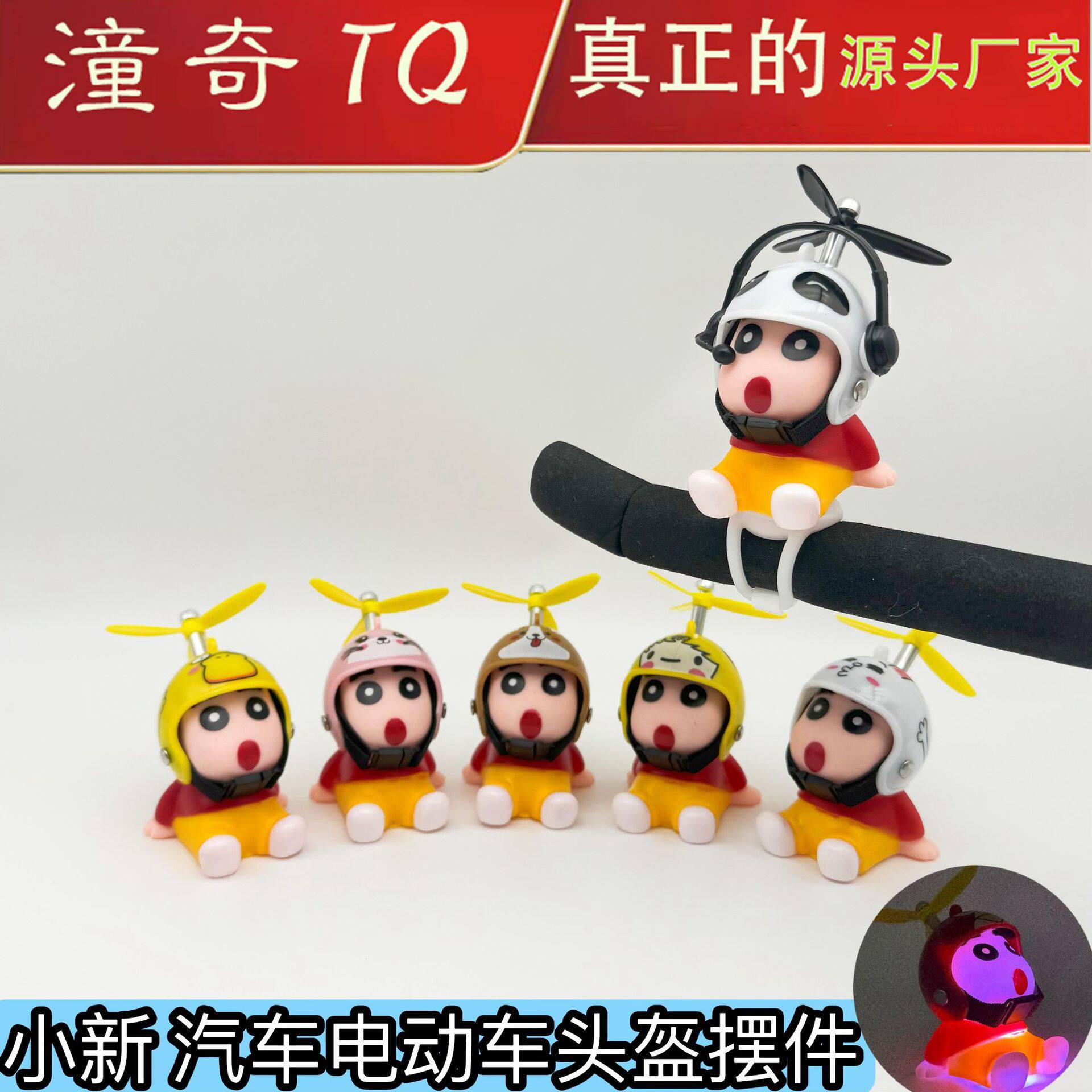 小店优选小新车载摆件破风鸭头盔摆件