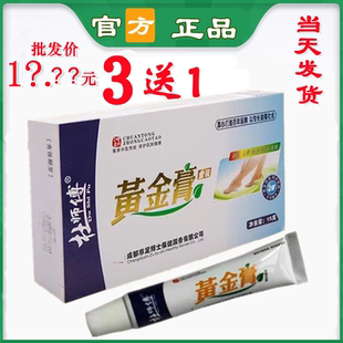 杜师傅黄金膏杜师傅清肤液脚气膏杀真菌神器脚痒脱皮水泡去真菌