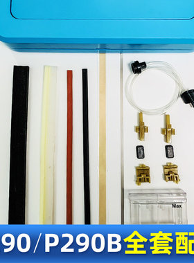 青叶牌真空机封口机配件P-290机器配件/P290B出厂原装配件