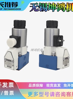 华德电磁球阀M-2/3SEW6C/U/N30B/420MG24/205N9K4/Z5L高压液压阀