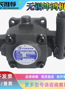台湾FURNAN福南叶片泵VHPD-L-4040-A3 VHPD-L-3030-A3液压油泵