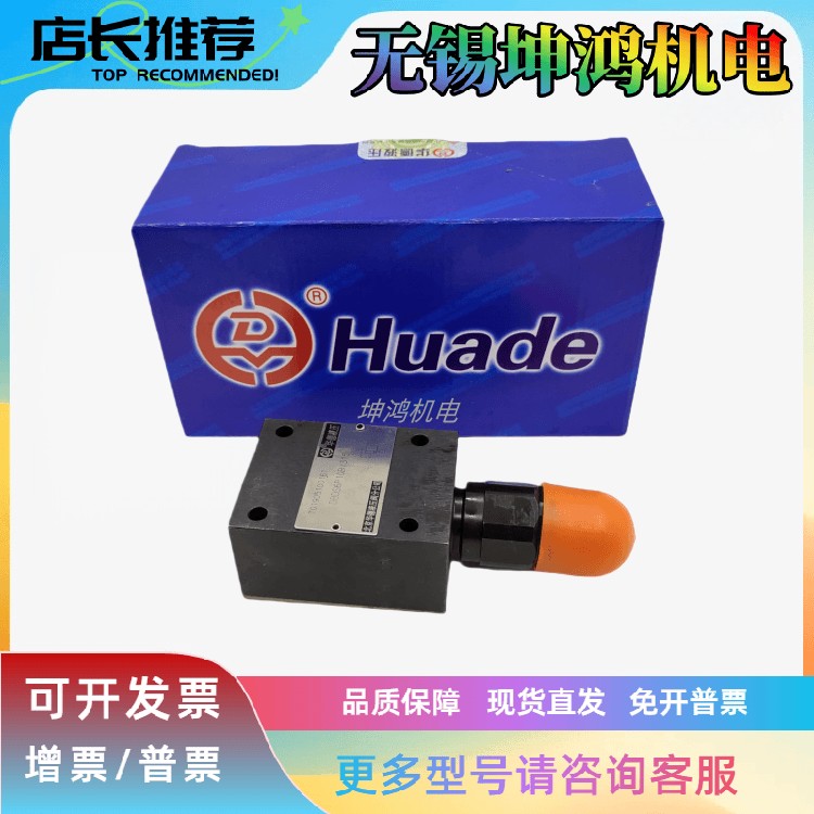 北京华德直动式溢流阀DBDS6P10B/100 10P/20P/30P/315/50/200/400