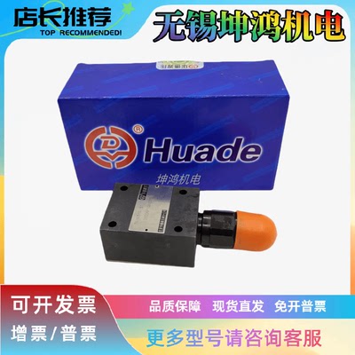 北京华德直动式溢流阀DBDS6P10B/100 10P/20P/30P/315/50/200/400