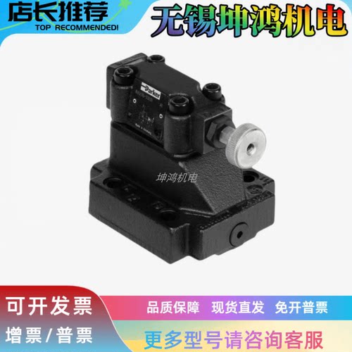 美国Parker派克先导式溢流阀016-88970-0 C4V06-5934B110液压阀
