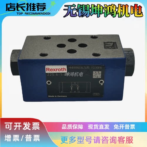 力士乐Rexroth液控单向阀SL20PB4-4X/报价为准R900513545质保一年 - 封面