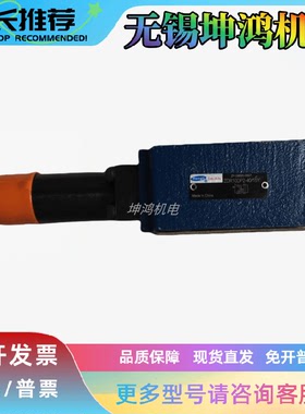 上海立新恒立ZDR6DP1-30/7.5YM/21YM叠加式减压阀ZDR10DA1-407.5Y