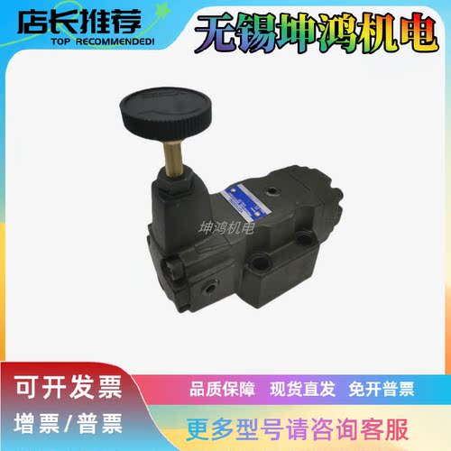 YUKEN油研溢流背压阀BG-06-3231 BT/BG-03/06/10-3231-V-32总压阀