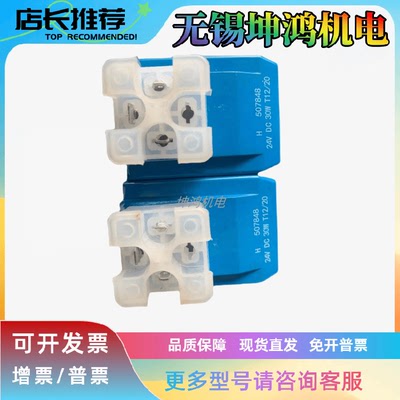 美国VICKERS威格士电磁阀线圈057834供应全系列威格士电磁阀现货