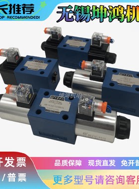 北京HUADE华德电磁换向阀4WE6J50/AG24NZ5L 6D/E/Y/H/G50B/AW220
