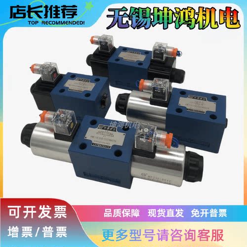 北京HUADE华德电磁阀4WE10E-61/CW220-50NZ5L 4WE10J-3X/W220NZ5L