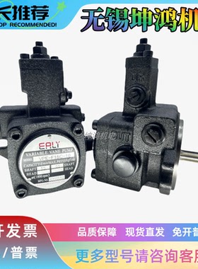台 湾EALY弋力液压泵VPEF30C10 VPEF30D10 VPEF30B10 变量叶片泵
