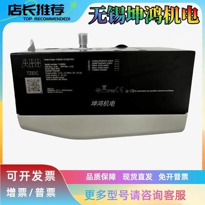 ABB智能阀门定位器V18345-1010521001 V18345-1010121001原装现货