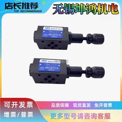 台湾7OCEAN七洋叠加式单向节流阀MTC-02-W-0/O-10平衡阀油泵电机