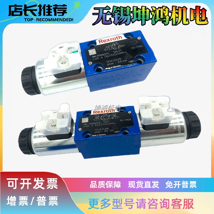 德国Rexroth力士乐4WE 6 D62/0FEG24N9k72L液压电磁阀R901235353,标准件/零部件/工业耗材,液压阀,淘宝优惠券,粉丝福利购,淘宝优惠卷