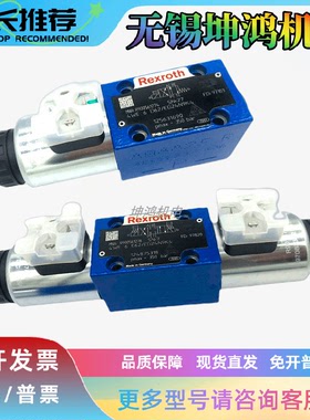 力士乐Rexroth电磁阀R900921229报价为准4WE6EB6X/OFEG24N9K4原厂