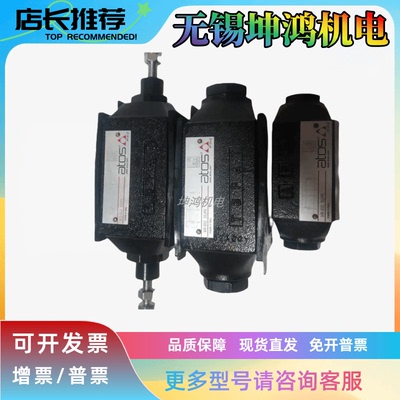 ATOS阿托斯叠加式溢流阀KM-011/210/50/100/350 012/013/014/015