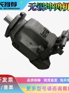 力士乐R902239726柱塞泵A4VG110EP2DP000/40MLND6V81FB1S4AB00-0