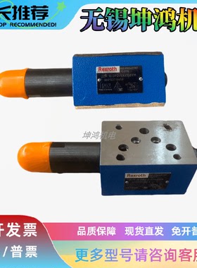 力士乐Rexroth叠加式减压阀R900410876报价为准ZDR10DP2-5X/210YM