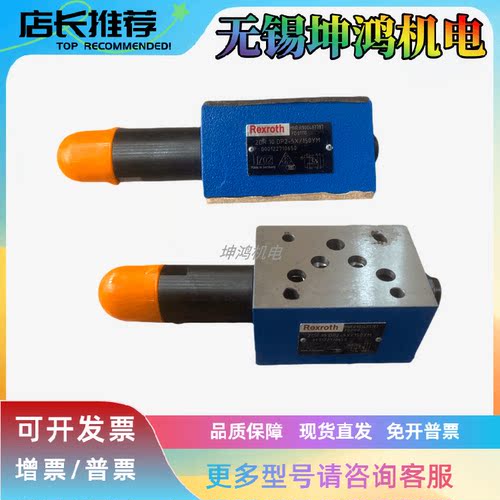 力士乐Rexroth叠加式减压阀R900410876报价为准ZDR10DP2-5X/210YM
